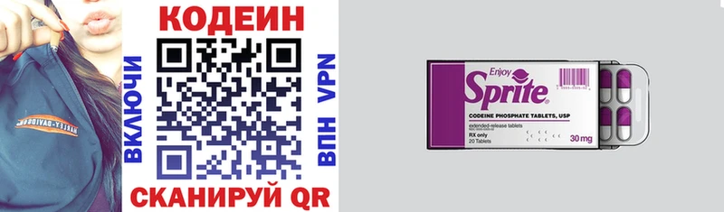 Codein Purple Drank  Новая Ляля 