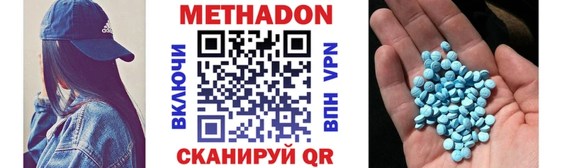 МЕТАДОН кристалл  наркотики  Новая Ляля 